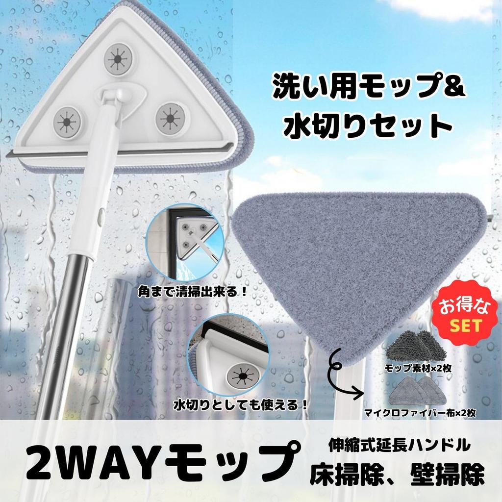 SOY Window Window Extensible Limpieza de Piso Limpieza, Limpiaparabrisas, Trapeador, Escurridor, Limpiaparabrisas, Escurridor, Microfibra, (gris)
