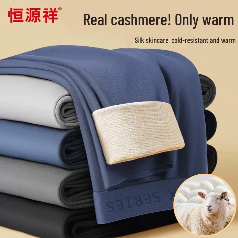 

Мужское термобелье из кашемира и шелка Hengyuanxiang 4XL (190cm/85kg+)