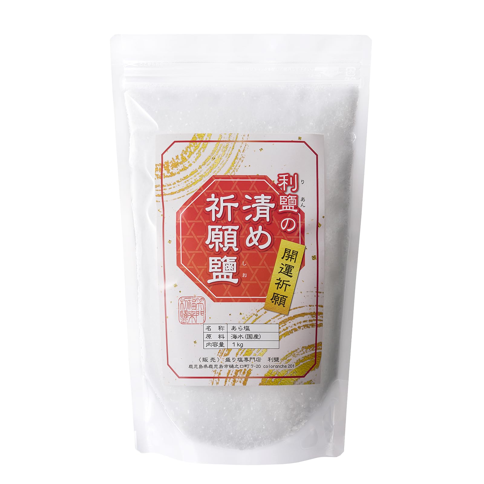 

Purifying Salt from Risal Salt, Purifying Salt, Morishio (Salt Mound) Set, 1kg Pack [Prayed at the Shrine]