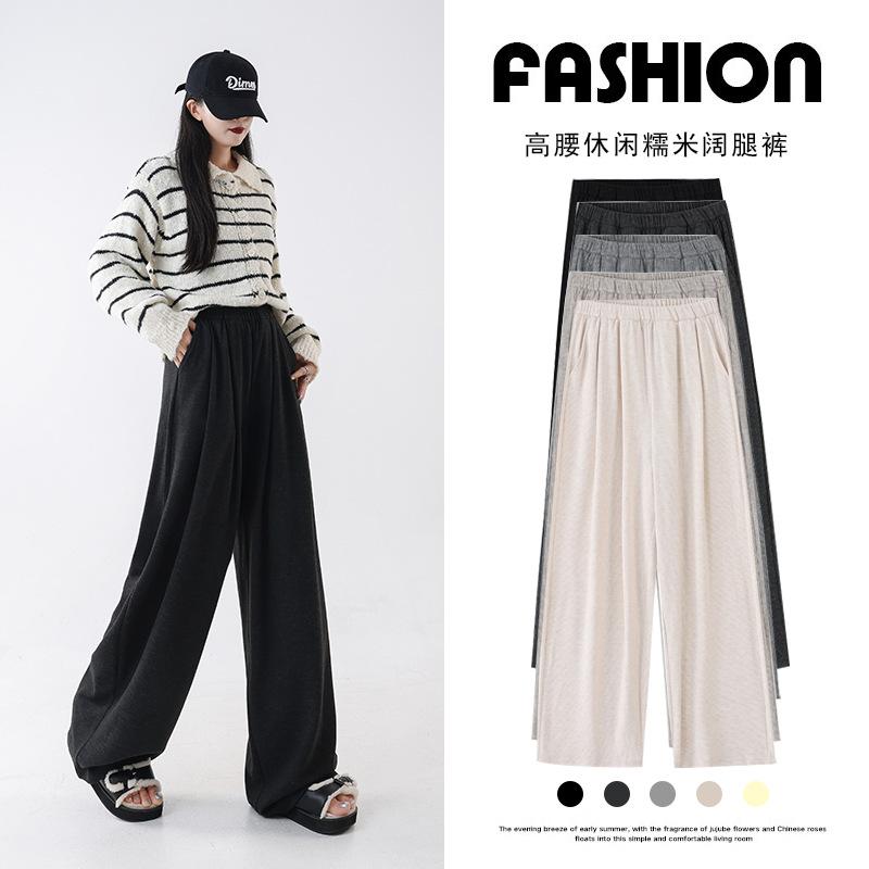 Wide Leg Pants Women's Spring and Autumn  New Drape Glutinous Rice Pants High Waist Loose Straight Casual Thin Walking Shaking Pants