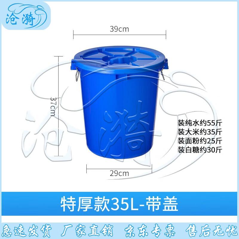 Cangyi Heavy-Duty Plastic Water Storage Bucket