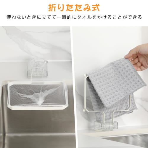 Aieve Drainer Net Holder with Strong Suction Cups, Triangular Corner for Sink, Garbage Drainer, Food Waste Bin, Foldable, Space-Saving, Floating, Kitc