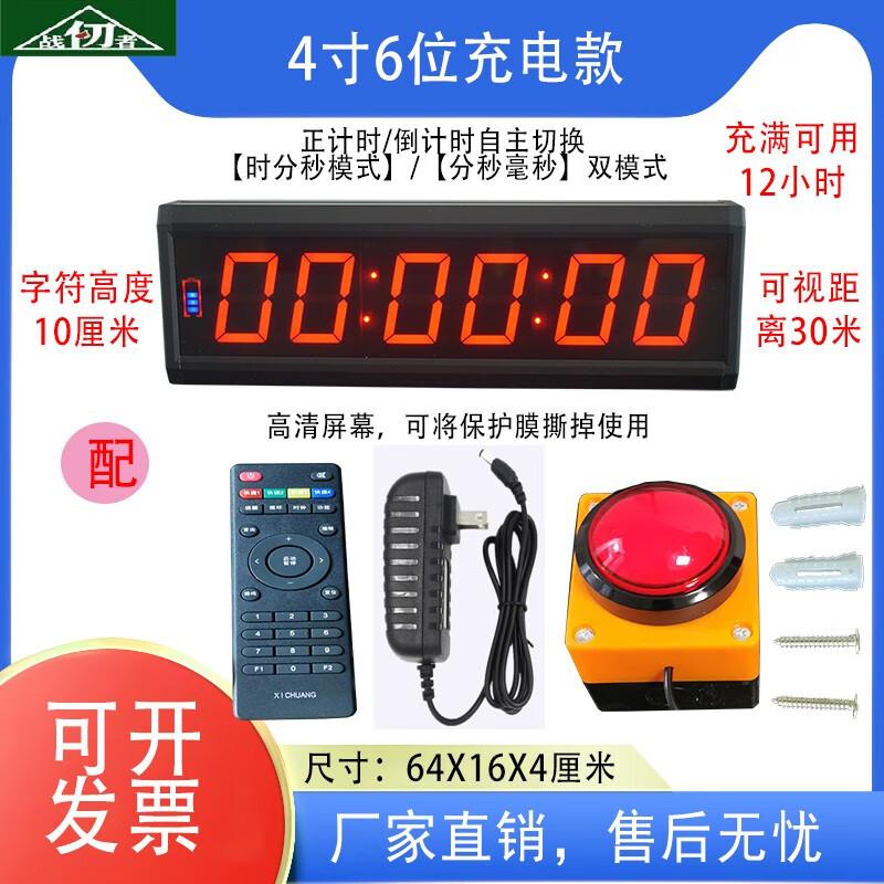 Warrior LED Large Screen Smart Timer