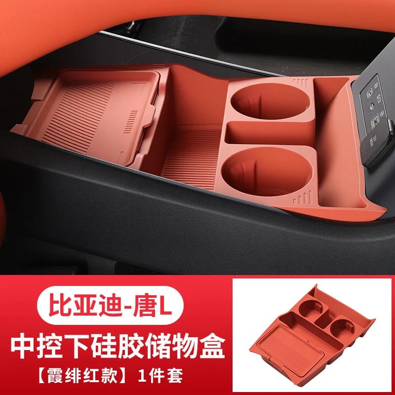 For BYD Sealion 8 Tang L 2025 2026 Center Console Lower Storage Box Silicone Armrest Organizer Tray Interior Tidying Accessories