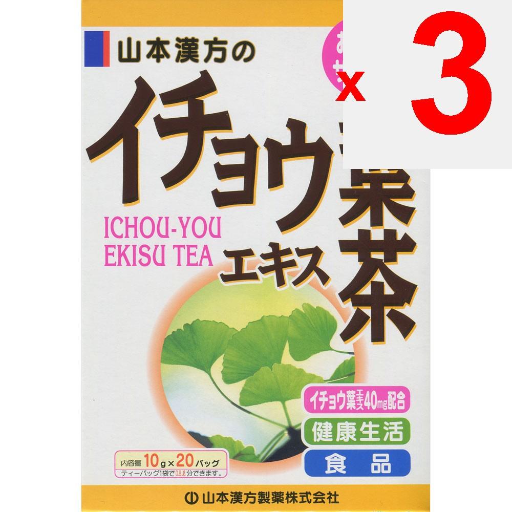 Mountain Tè Estratto di Ginkgo Yamamoto Kampo 10g 20 Tè Salutare Tutto l'Anno Tutto l'Anno