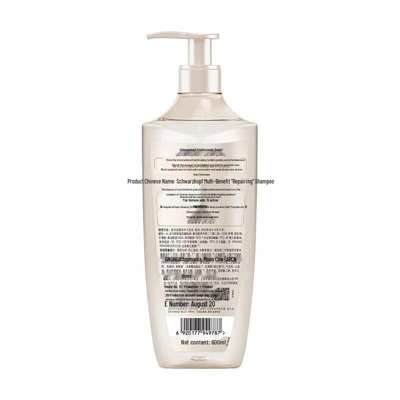 Schwarzkopf Multi-Repair Shampoo 2-Pack