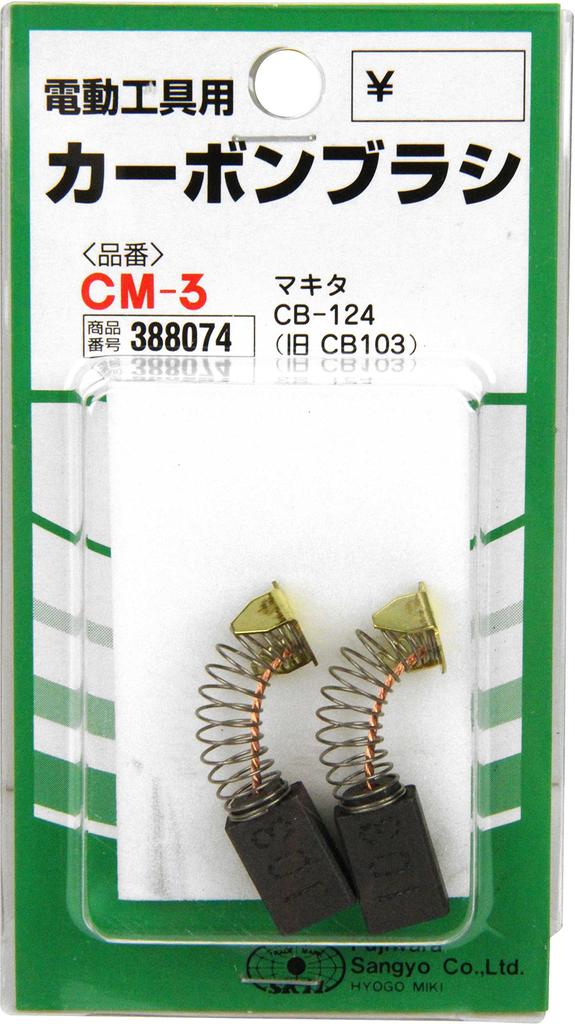 Perie de cărbune SK11 pentru Makita Set de 2 CB-124 CM-3