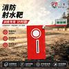 Professional Fire Training Targets & Simulation Equipment