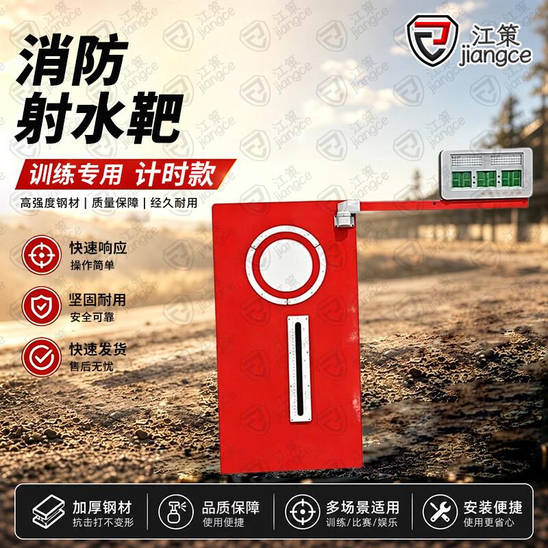 Professional Fire Training Targets & Simulation Equipment