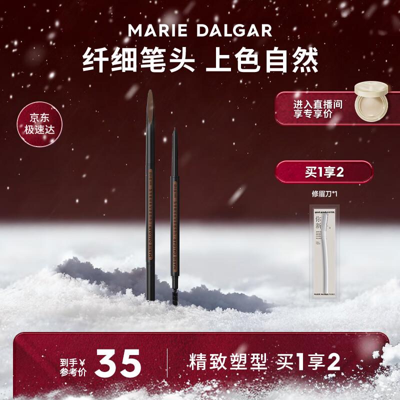 

MARIE DALGAR Eyebrow Pencils