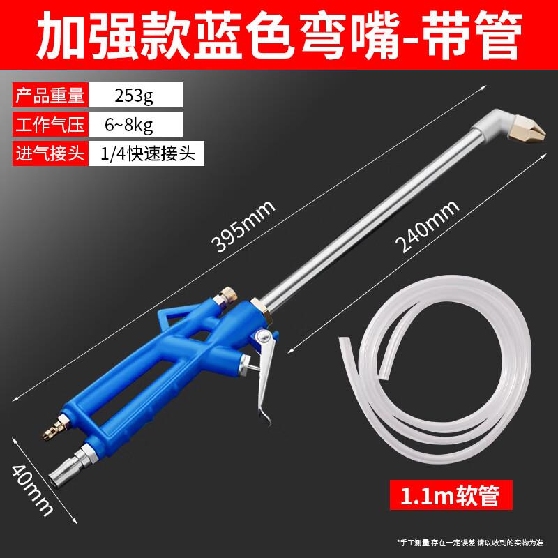 JZDASI Elbow High-Pressure Air/Water Engine Cleaning Gun