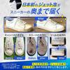 Sereniq Sneaker Cleaner [First in Japan] Jet Foam Nano-Cleaning Ingredients Waterless Deodorizing