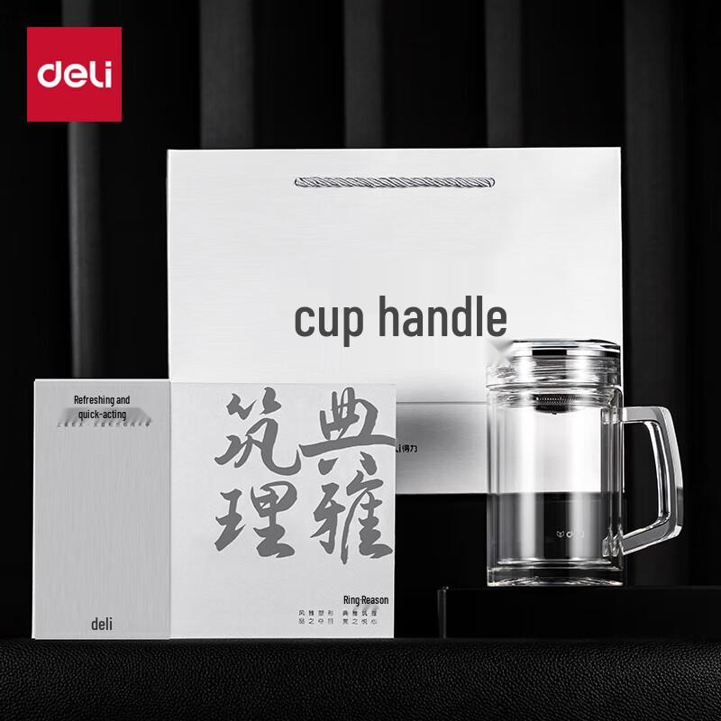 Deli LL507 Double-Layer Glass Cup