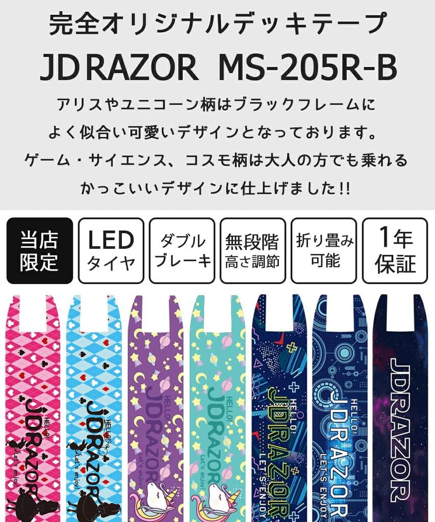 JD RAZOR Kickboard with kick starter for kids and elementary school with hand LED perfect as a birthday blue x MS-205R-B-st students, brake, stand,