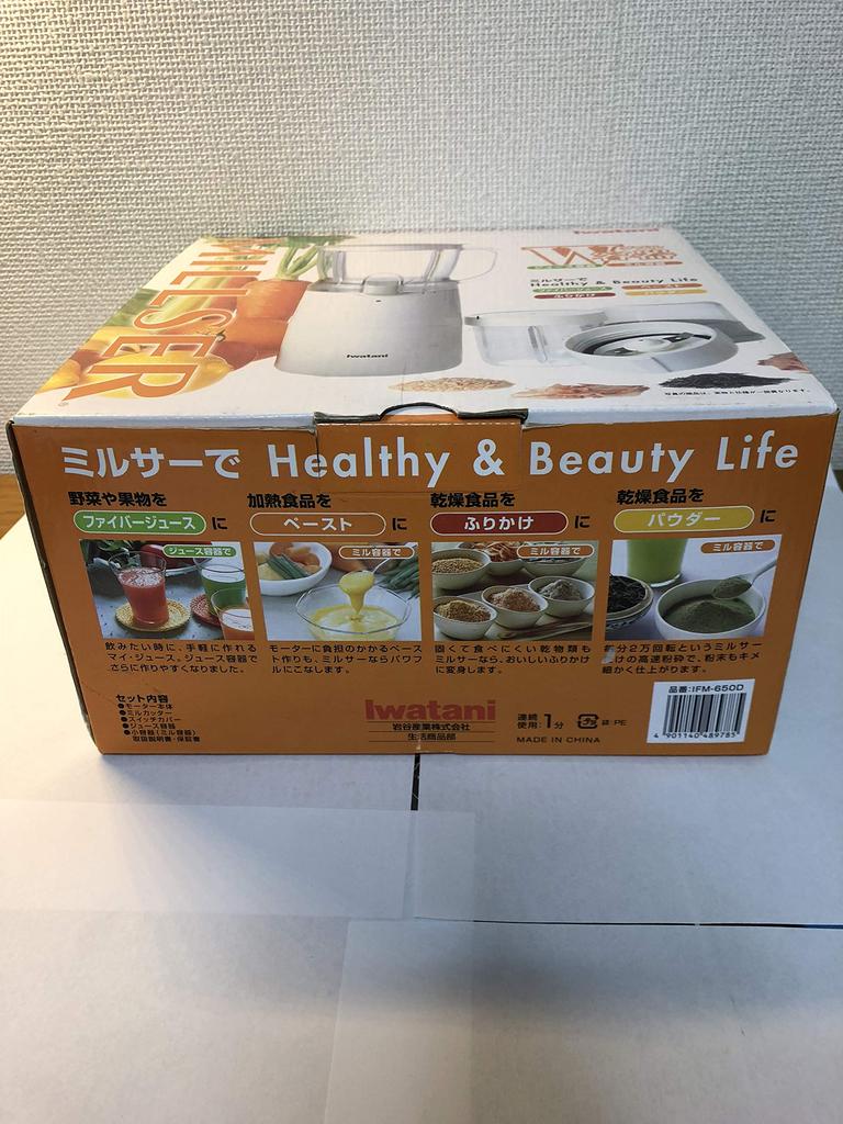 Iwatani Milcer IFM-650D