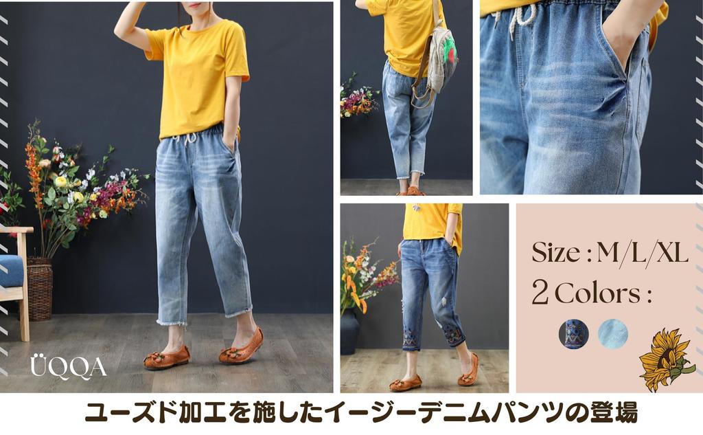 Stylish denim pants for jeans with elastic waist and cropped American casual for summer and autumn [UQQA] women, length, spring, (light blue, S)