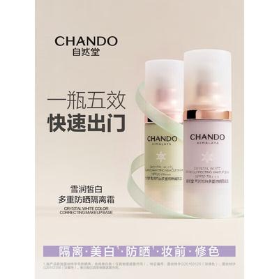 Snow Luminous Whitening Multi-Protection Sunscreen Primer SPF32 PA+++