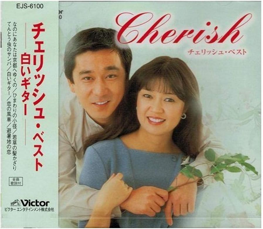 

CD CHERISH - Best EJS6100 VICTOR Japan ObiJapanese Pop/Rock Used