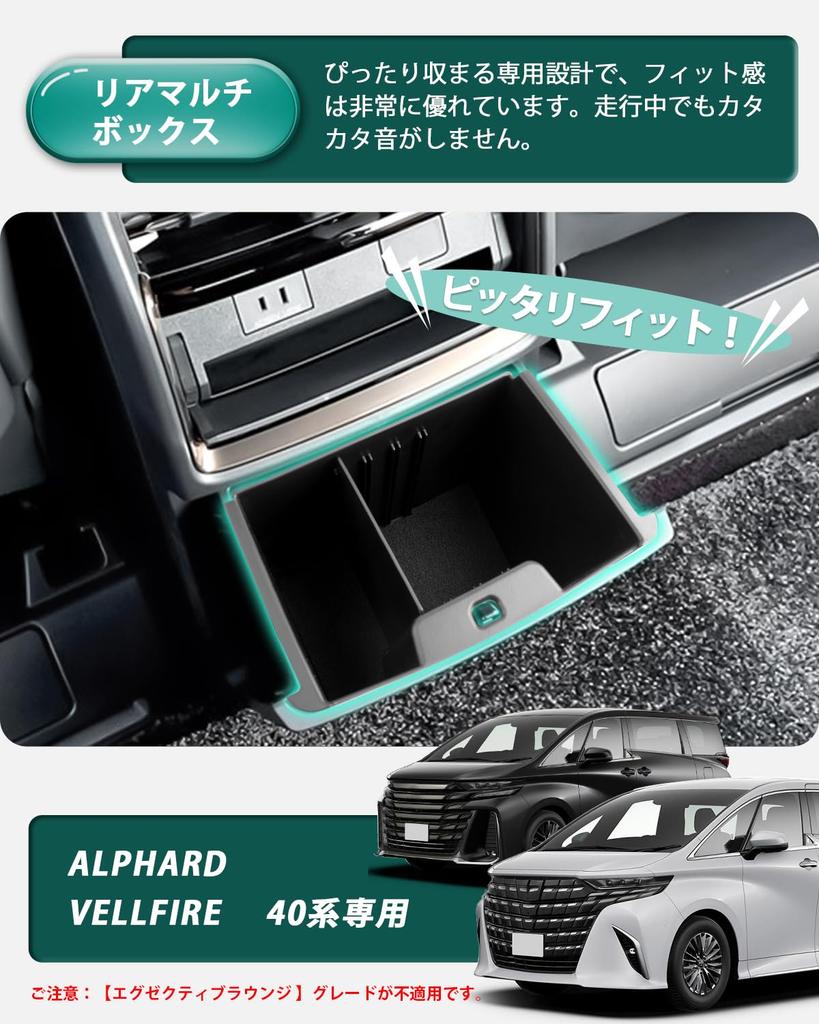 LANTU Toyota Alphard 40 Series / Vellfire 40 Series Multi-Box Rear Vent Box Multi-Box