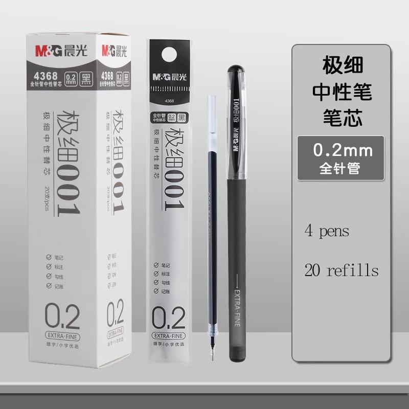 M&G 0.2mm Extremely Fine Neutral Pen for Students Ultra Fine Syringe Pen for Students and Office Use, for Finance