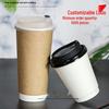 330ml Kraft Double Layer Insulated Coffee Cup with Lid - Anti-Scald Takeaway