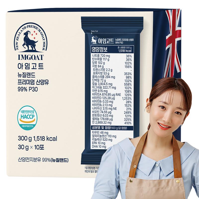 I'm Goat New Zealand Premium Goat Milk P30 10p, 300g, 1 Unit