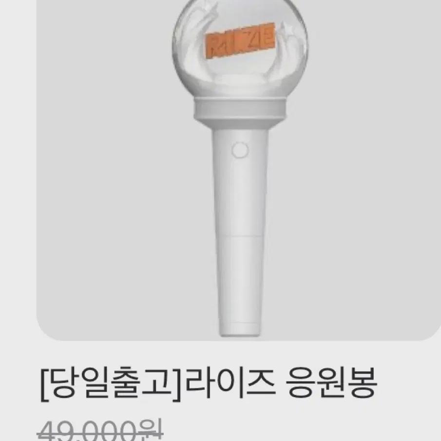 

Riize Lightstick Love Bong