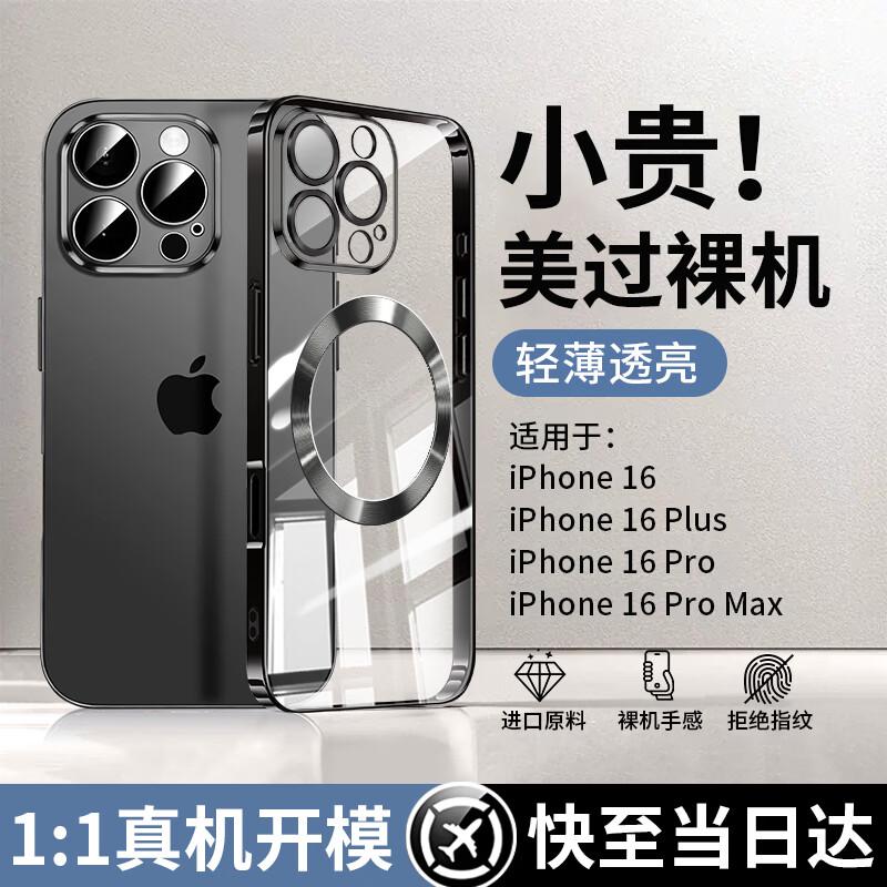 GURRS Magsafe Electroplated Transparent Shockproof Phone Case