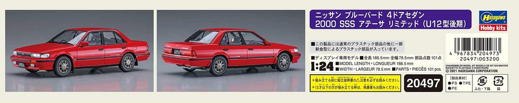 Hasegawa Nissan Bluebird sedan SSS Atesa Limited, pozdní verze, plastový model 20497, 1:24, 4dveřový (typ U12)