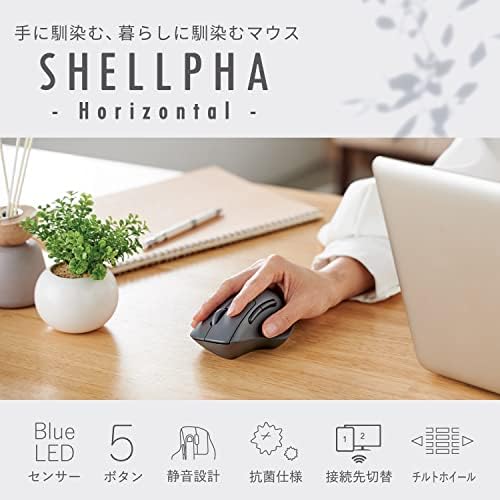 ELECOM SHELLPHA Wireless Mouse, Bluetooth, Quiet, Antibacterial, 5 Buttons + Tilt Wheel, Black, M-SH30BBSKBK