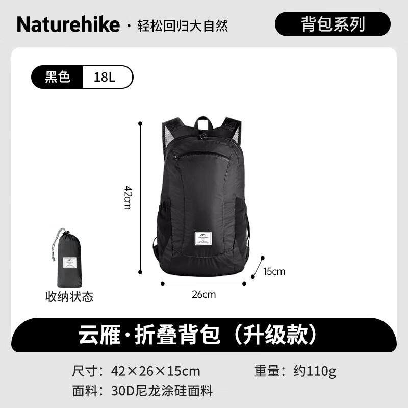 

Naturehike Cloud Goose 18L Silicone Folding Backpack