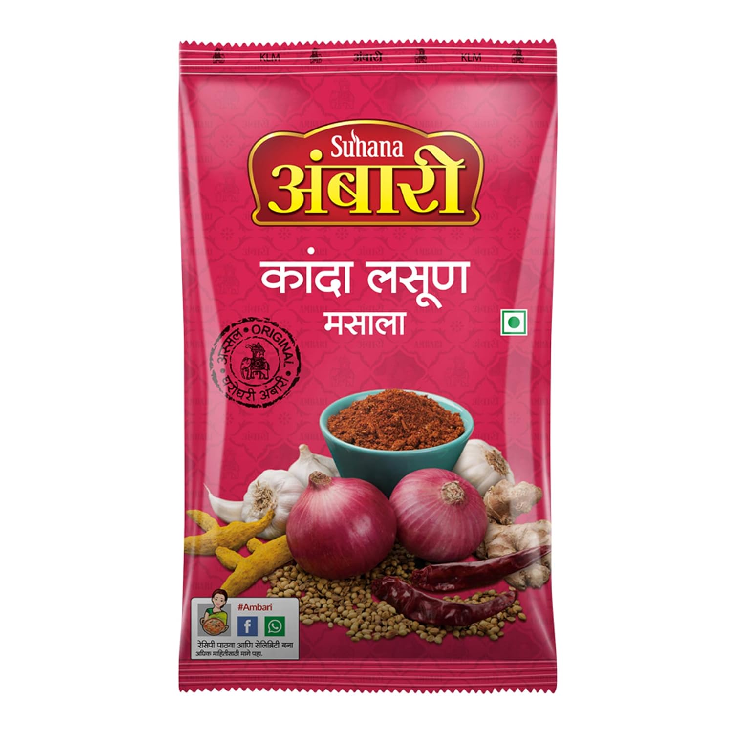 Suhana Ambari Kanda Lasun Masala 500 Gram Maharashtrian Onion Garlic Spice Blend For Vegetables Curries Seasoning