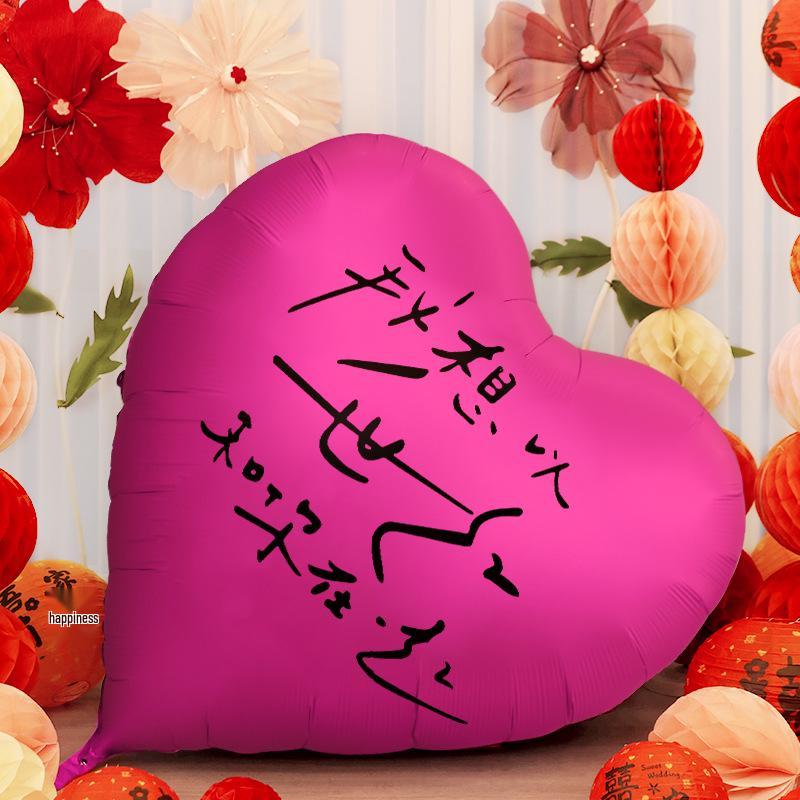 Heart-Shaped Wedding Engagement Photo Props & Balloons Set