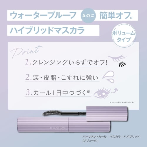 FASIO Permanent Curl Mascara Hybrid  Volume  Waterproof Hot Water Off 01 Black 6g