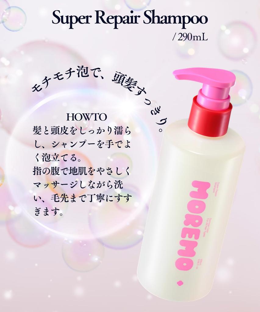 MOREMO Silky Repair Shampoo Water Treatment Set Amino Damage Care Hair Care Silky & Acid, Silicon-Free, Exosome, Keratin-Infused (New Repair)