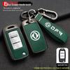 Key Cover for Dongfeng Fengxing Jingyi X5/X6/X3/S500/M3/SX6 Models
