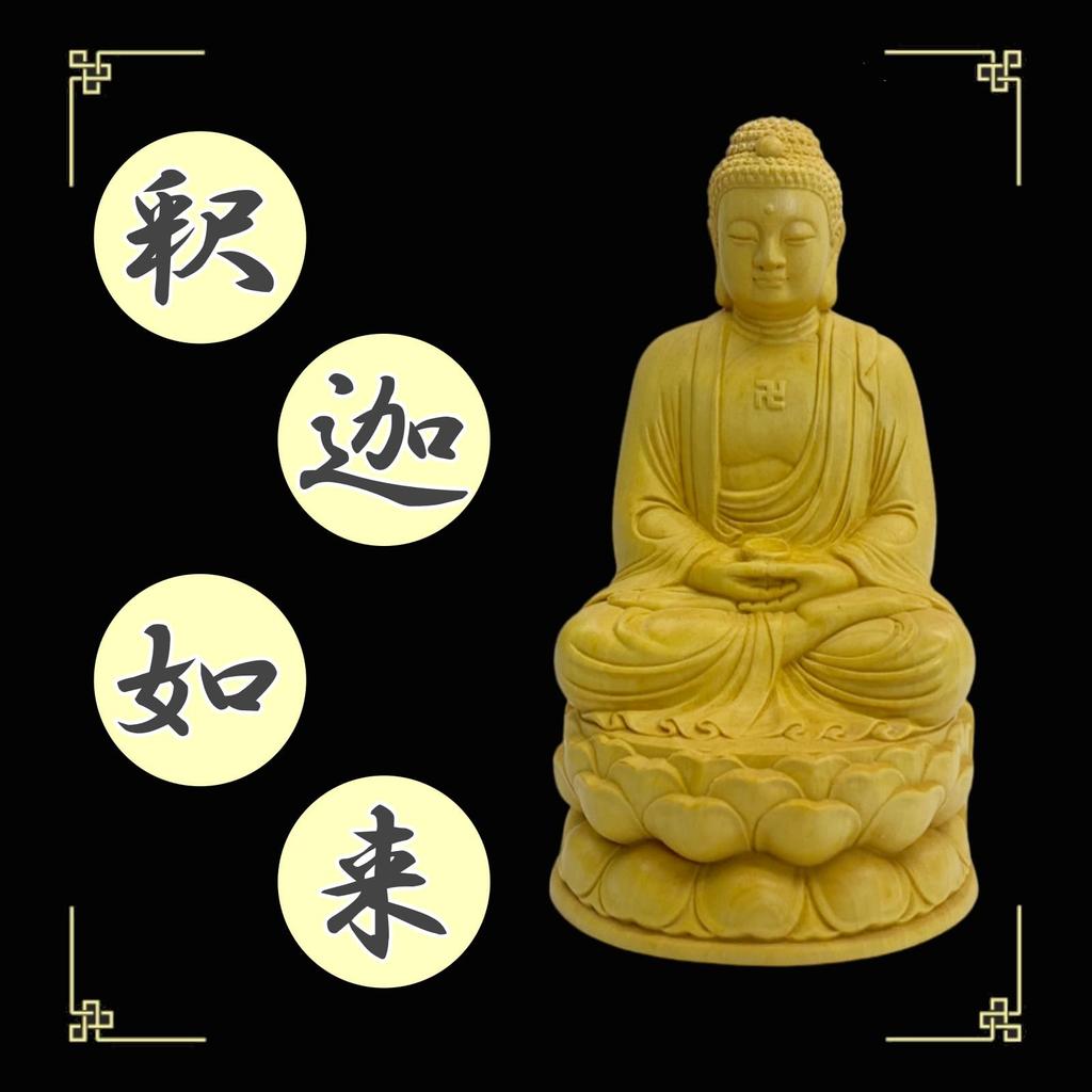 Lunari Buddha statue Shaka Nyorai seated statue Buddha sculpture Soto sect Rinzai sect Buddhism Buddhist altar Buddhist altar implements wood carving