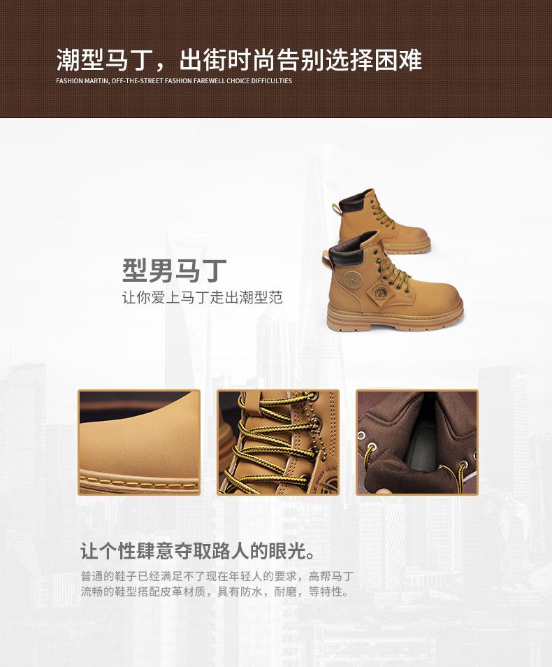 Martin boots men's winter retro heightening British style Korean version high-top labor insurance shoes tooling leather boots shoes locomotive 