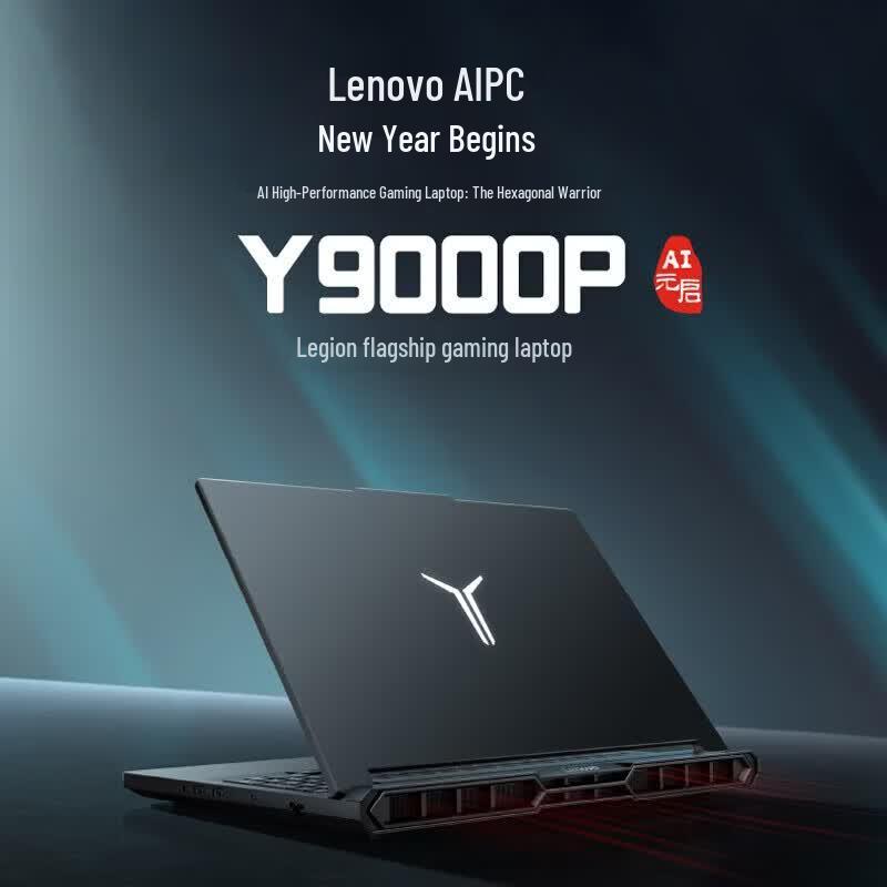 

Lenovo Legion Y9000P Gaming Laptop (CN version)