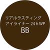 K-Palette Real Lasting Eyeliner 24hWP BB Brown Black 0.6ml