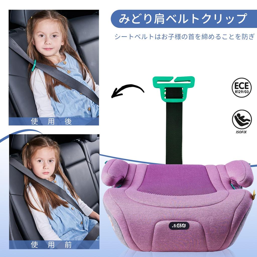 PFEBRO Junior Seat ISOFIX R129 Compliant Booster Seat Child Seat Easy To Install Long Use Washable Cover i-Size 125-150cm (Purple (Thick Cushion))