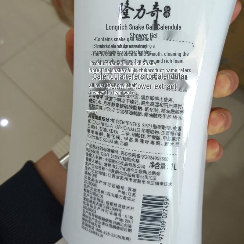 Longrich Snake Gallbladder Calendula Shower Gel