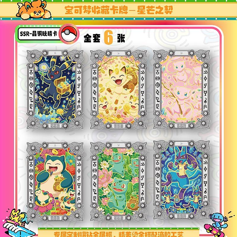 Free Shipping Pokmon Dream Collection Cards Vol.2 Hatsune  Cobranded Workmanship Card Super Value Box Gift Toy