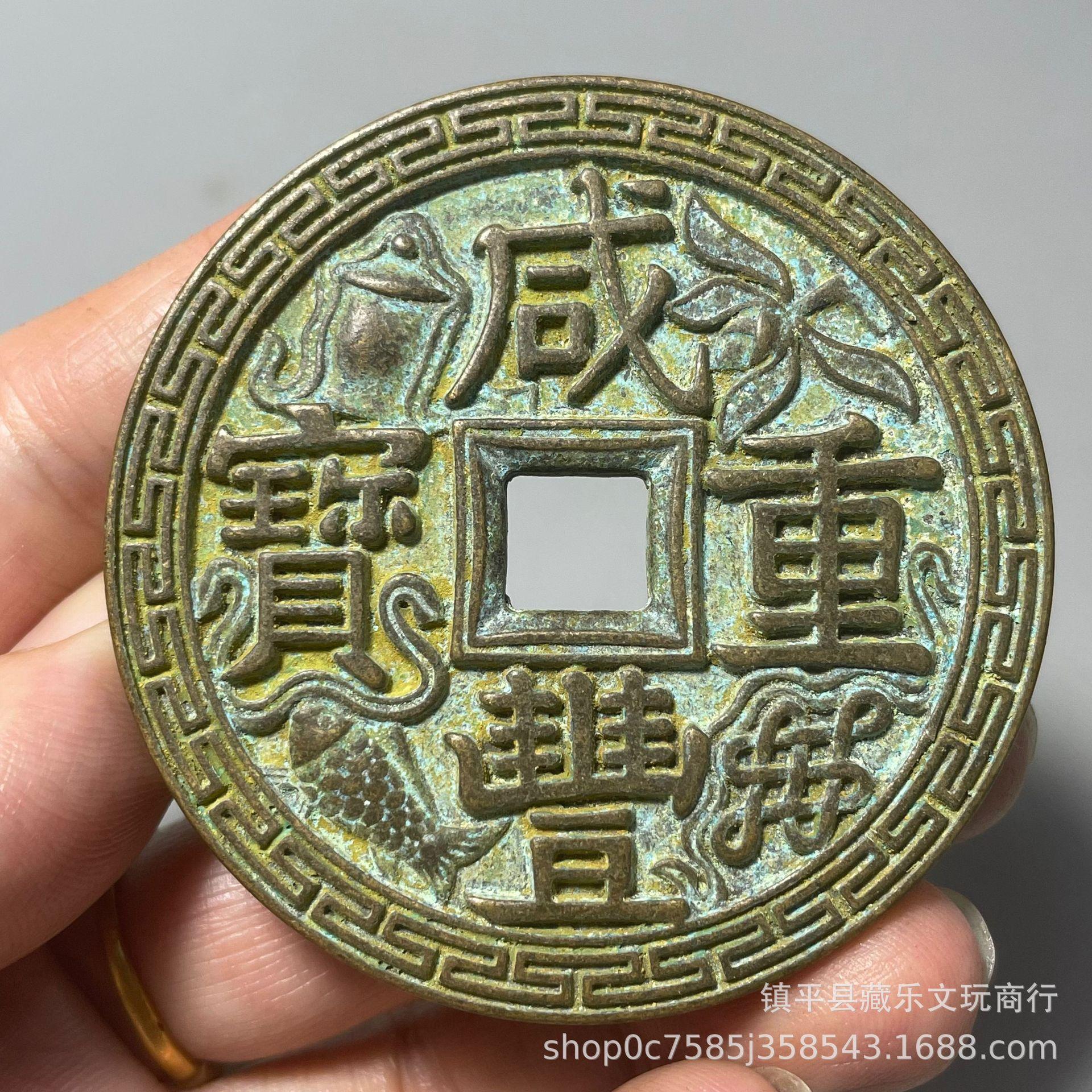 Antique Copper Coin Eight Treasures Xianfeng Heavy Baby Source Bureau Fifty Pure Copper Carved Mother Collectible Coin Beautiful