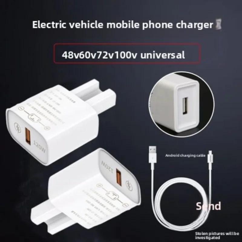 Charger USB Converter Fast Charging Car Charger Cycling Electric Bike Mobile Phone Charger+one To Three Data Cable WHITE/black
