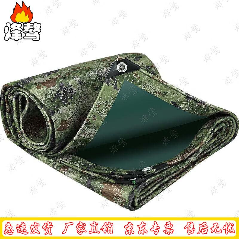 FengAo Multi-purpose Outdoor Shelter Tarp