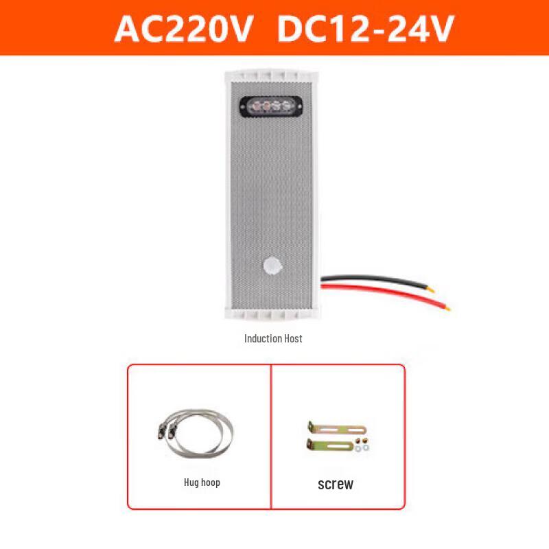 Huga Infrared Motion Sensor Sound & Light Alarm