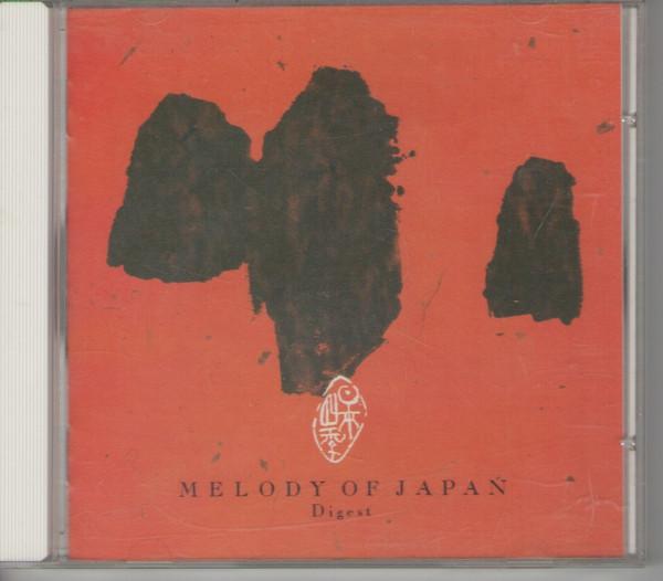 

CD VARIOUS - Melody Of Japan - Digest SSX59 Seven Seas 1992 Japan Classical Used