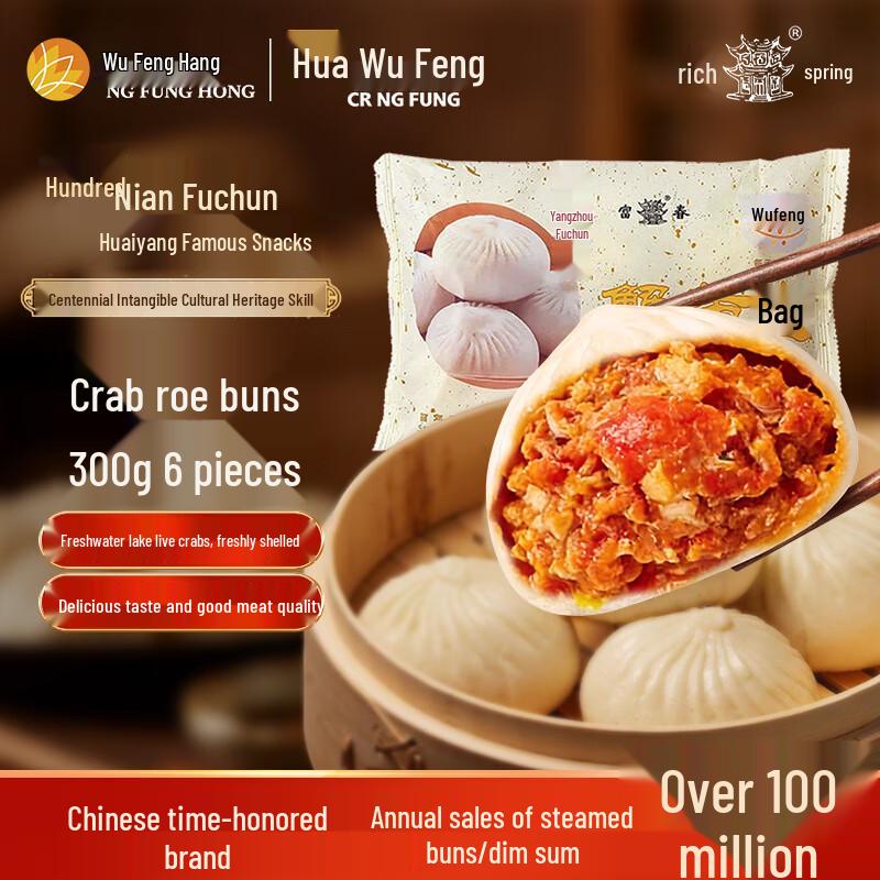 Fuchun Yangzhou styl mražené dim sum a snídaňové pochutiny