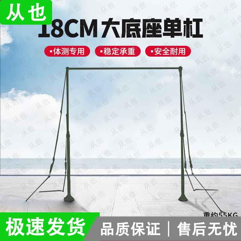 Outdoor Pull-up Bar